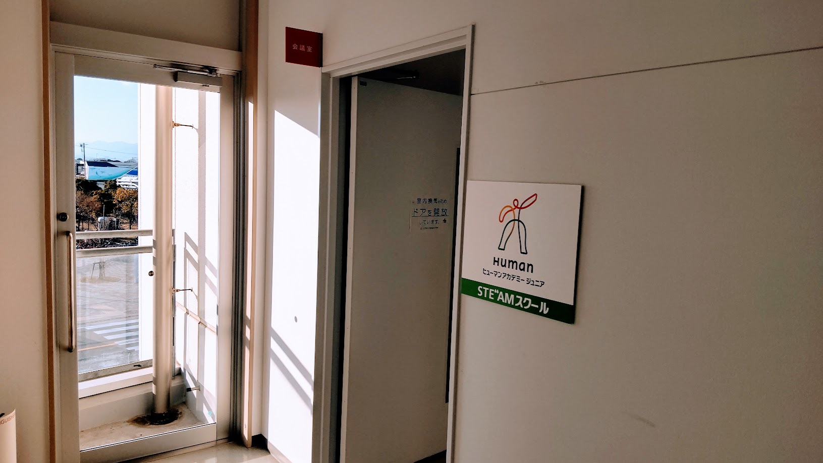 ヒューマンアカデミージュニア 茅ヶ崎浜見平教室｜ロボット教室